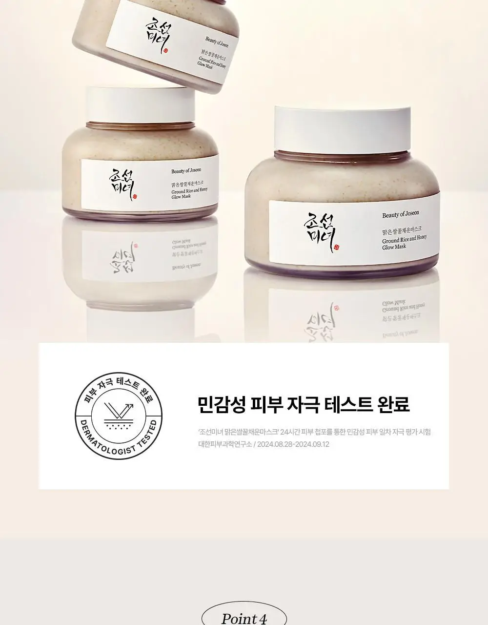 [화해1위/워시오프팩] 조선미녀 맑은쌀 꿀채운 마스크 150ml 상세페이지 13